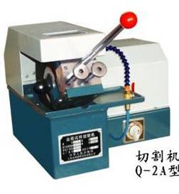 金相切割機(jī)  Q-2A
